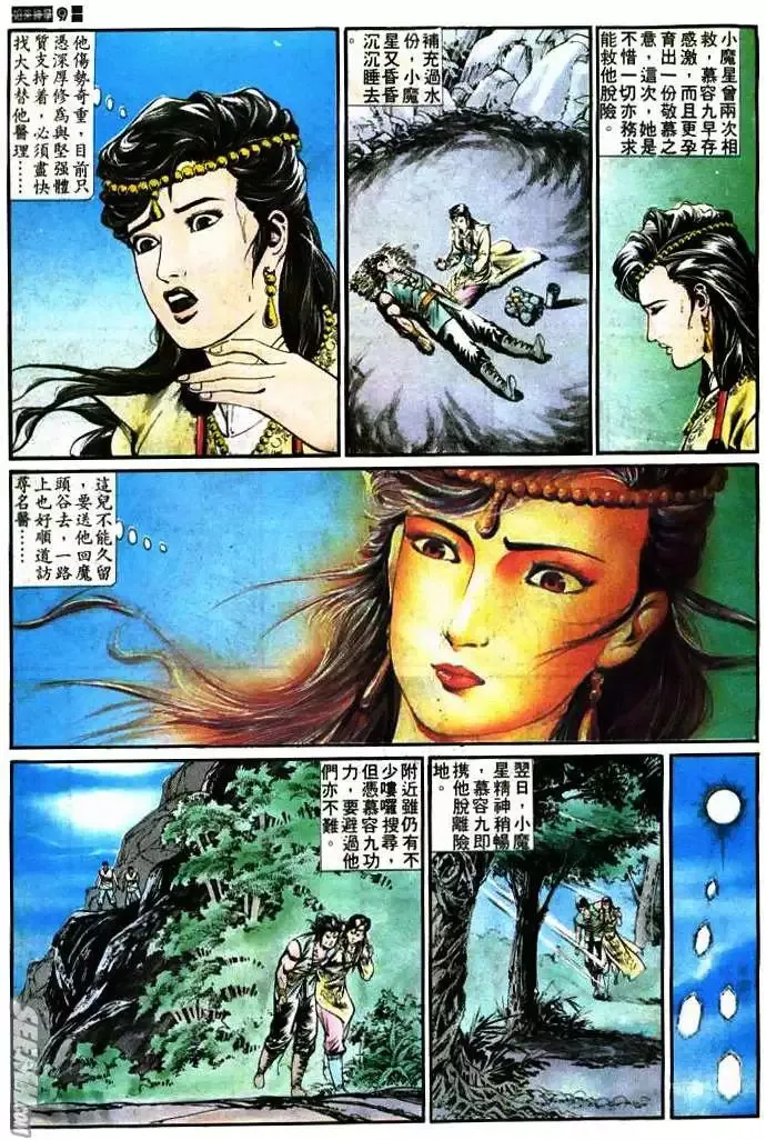 第388回 第9页
