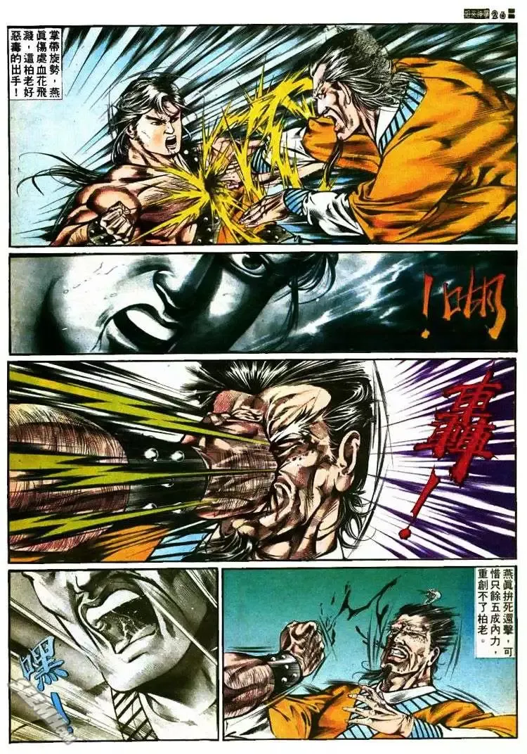第388回 第26页
