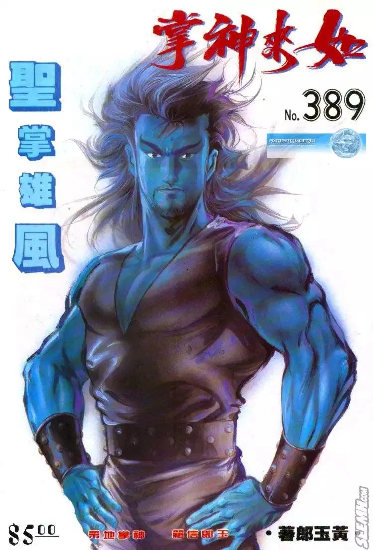 第388回 第32页