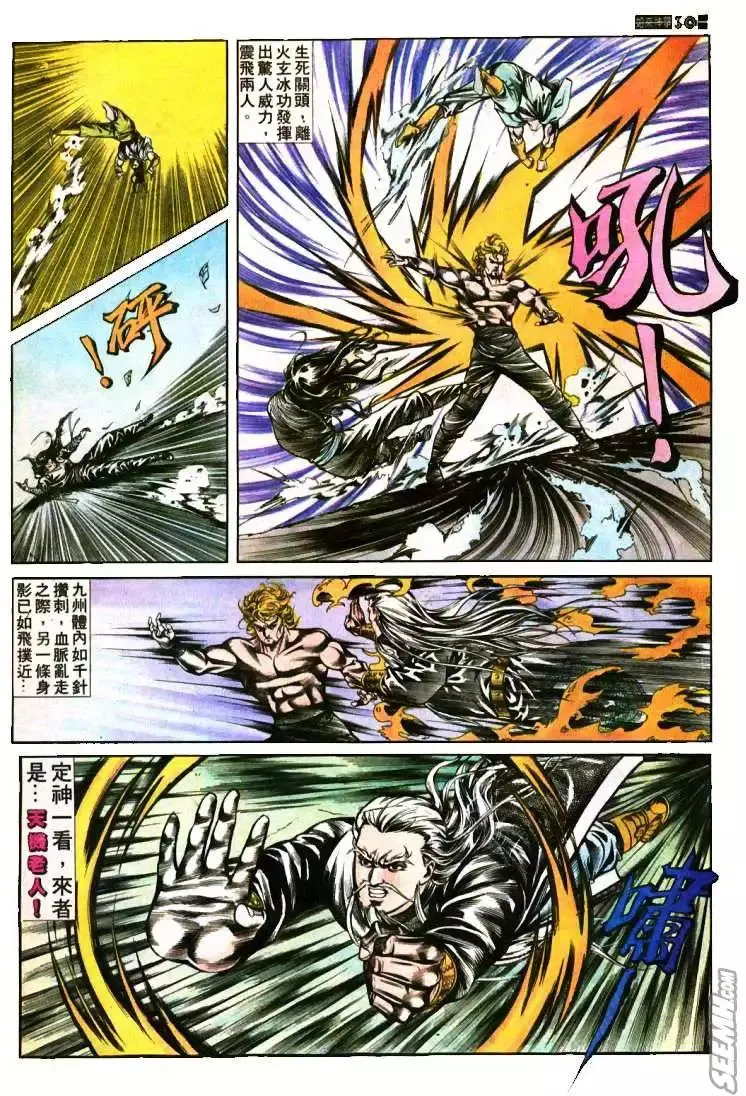 第394回 第30页
