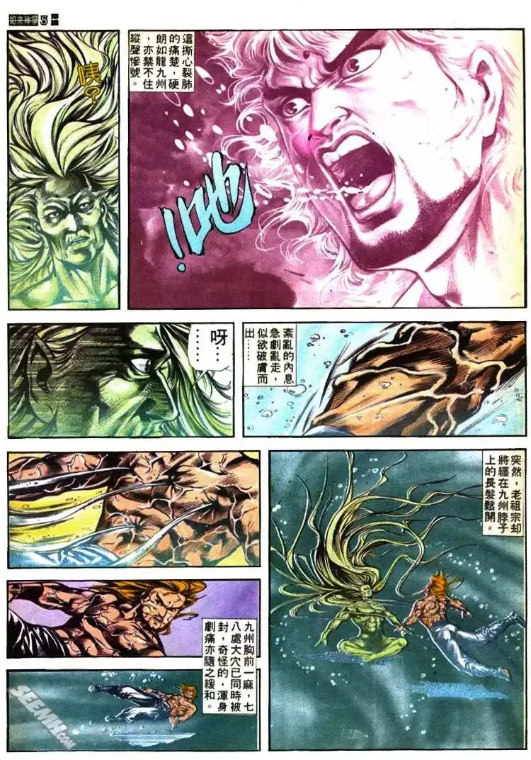第404回 第5页