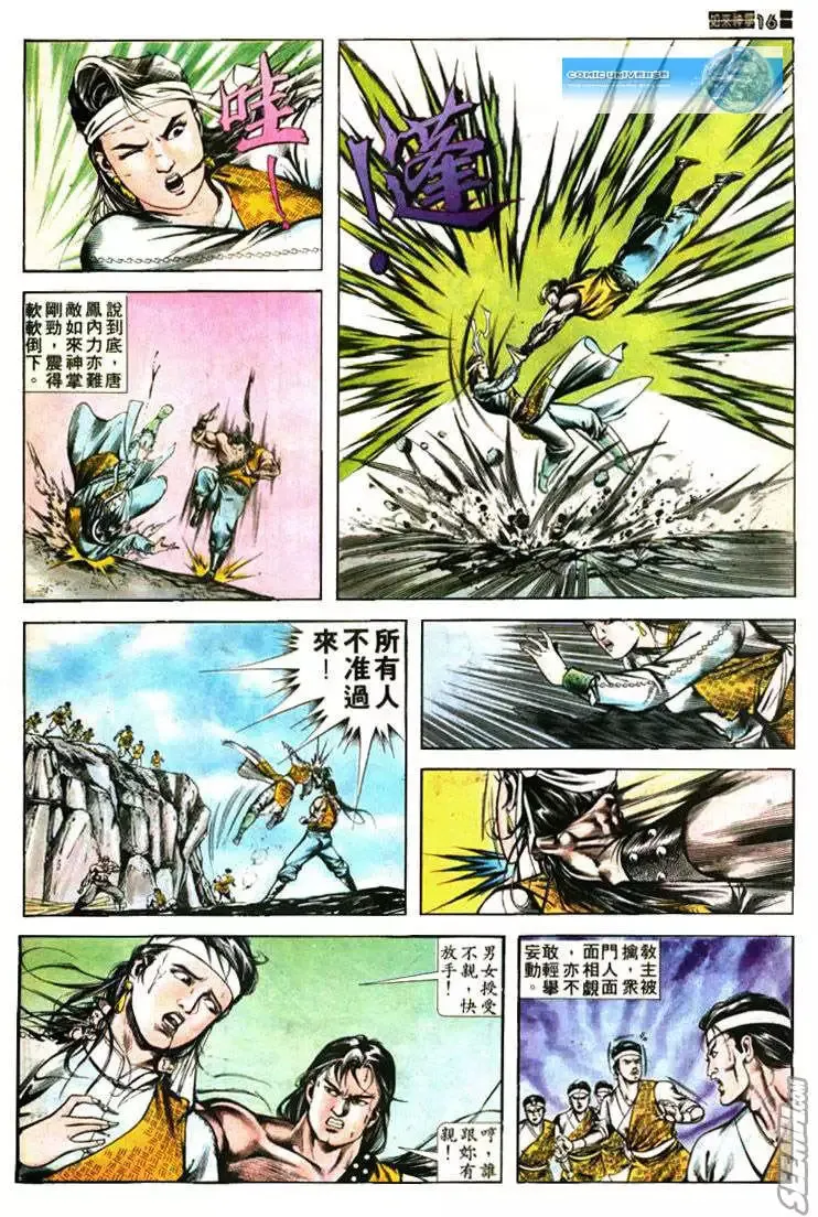 第404回 第16页