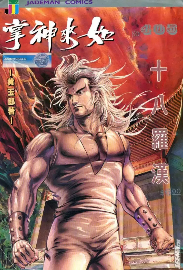 第405回 第1页