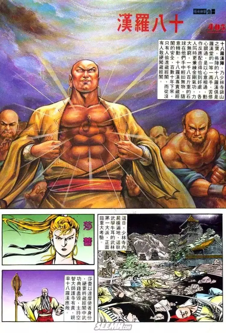 第405回 第2页