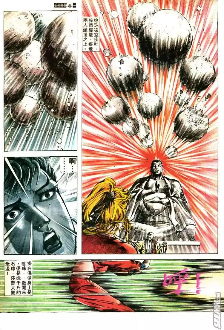 第405回 第4页