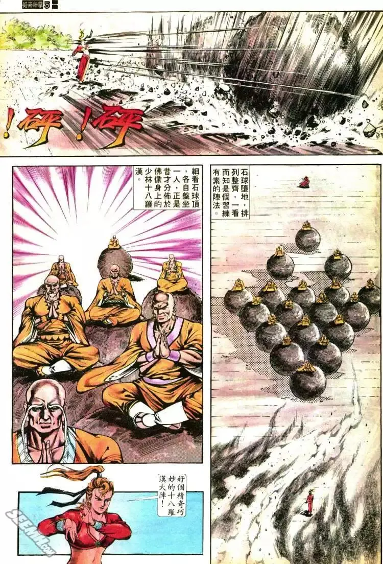 第405回 第5页