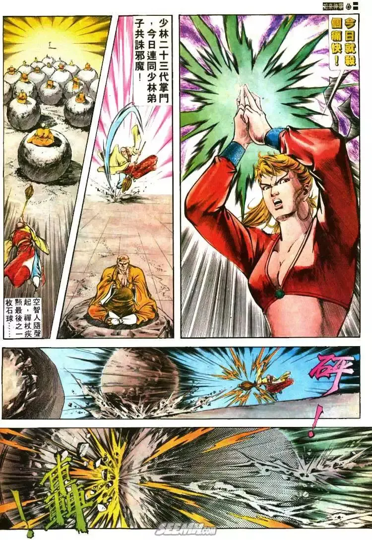 第405回 第6页