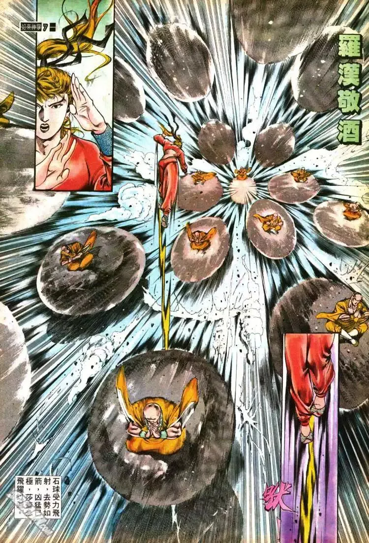 第405回 第7页