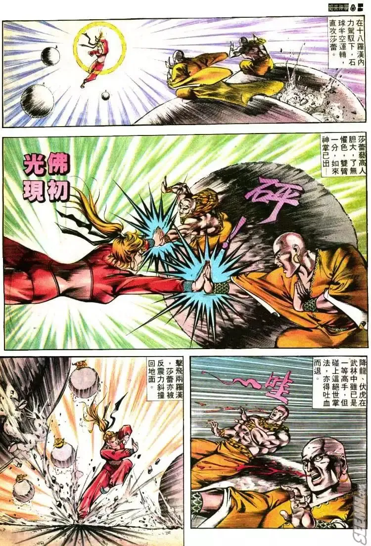 第405回 第8页