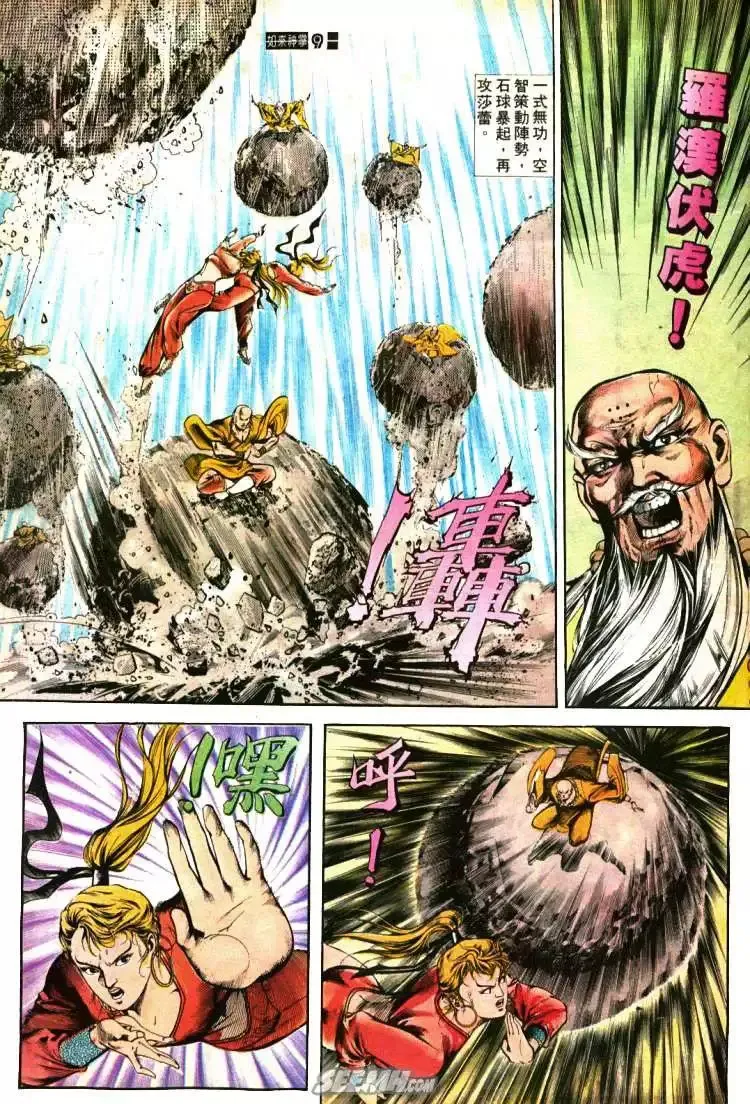 第405回 第9页