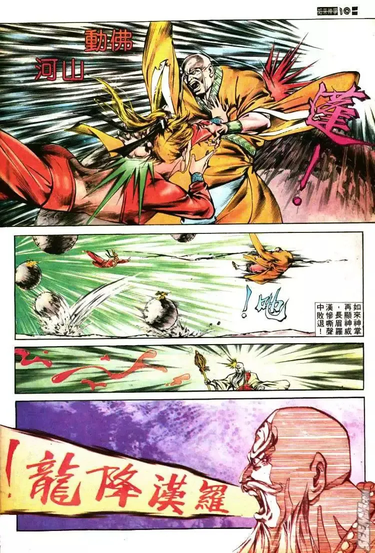 第405回 第10页