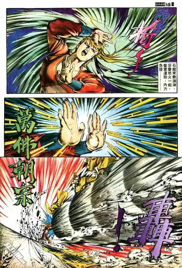 第405回 第12页