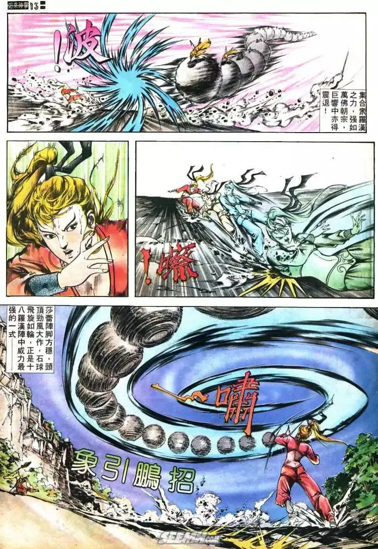 第405回 第13页