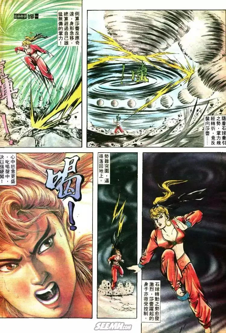 第405回 第15页