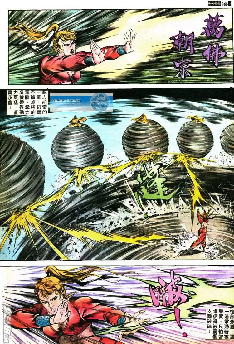 第405回 第16页
