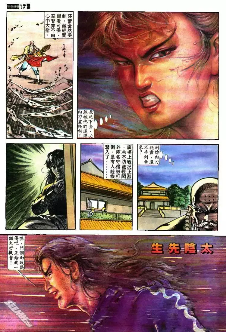 第405回 第17页