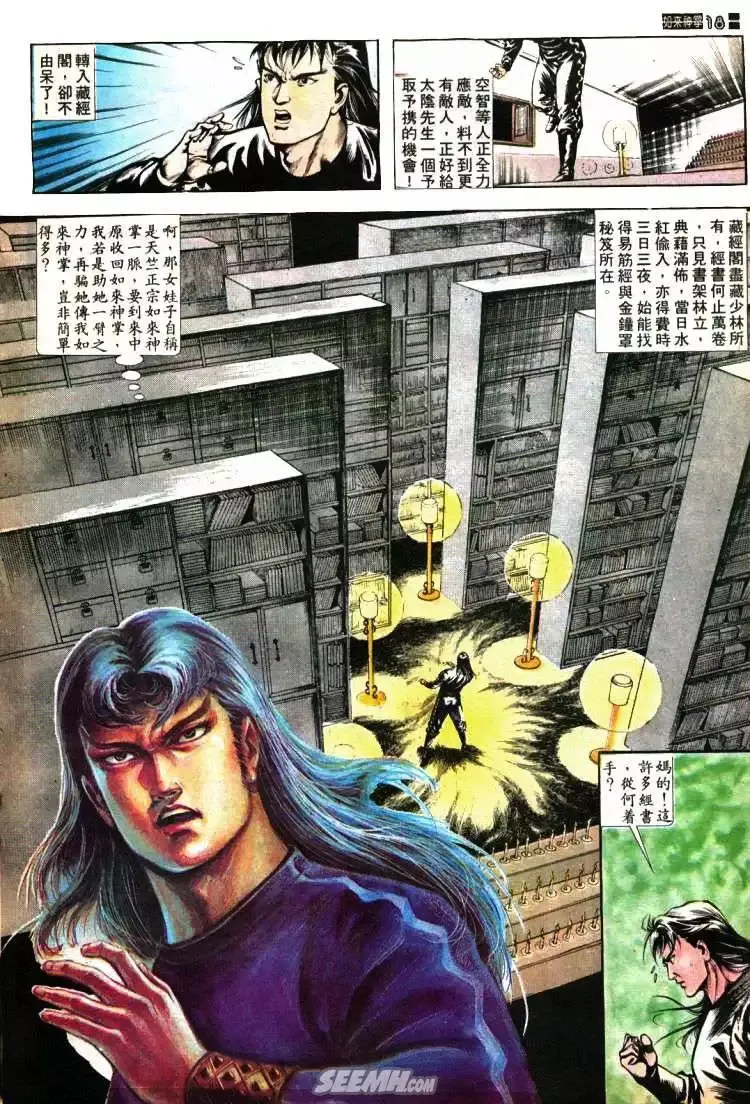 第405回 第18页