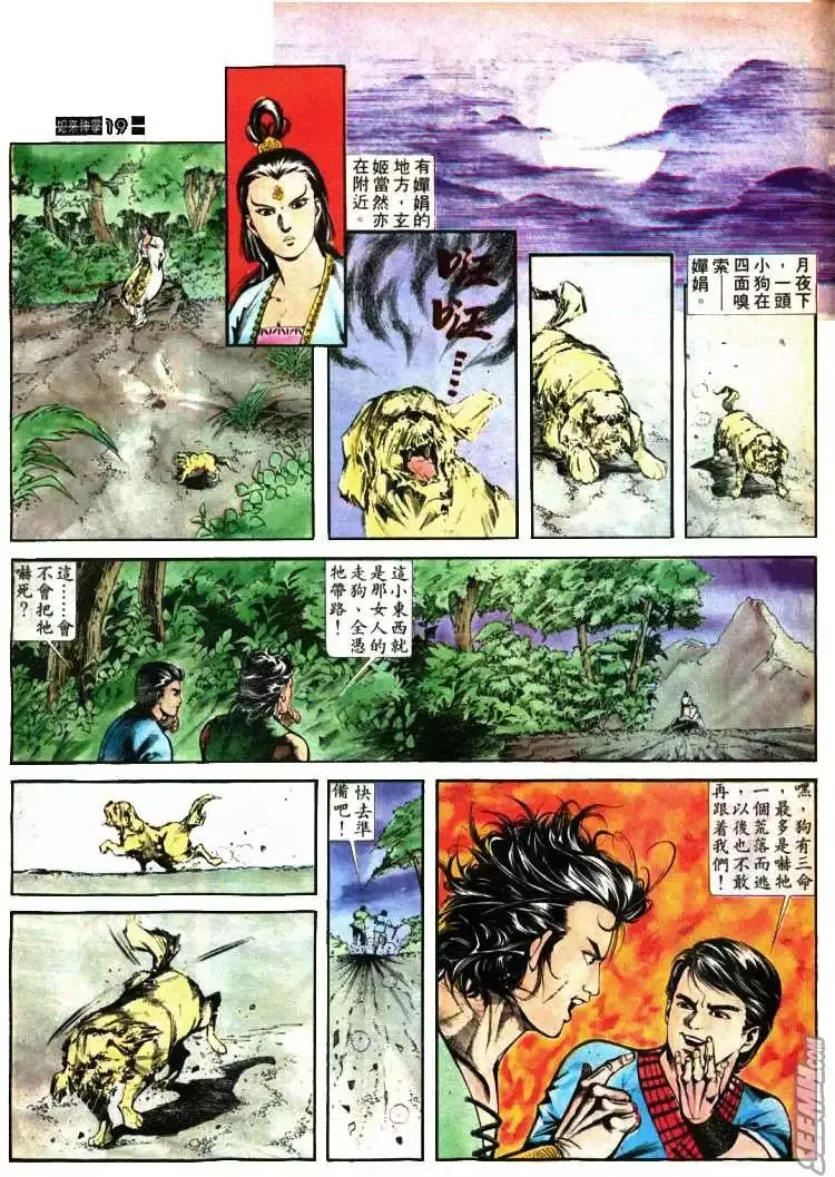 第405回 第19页