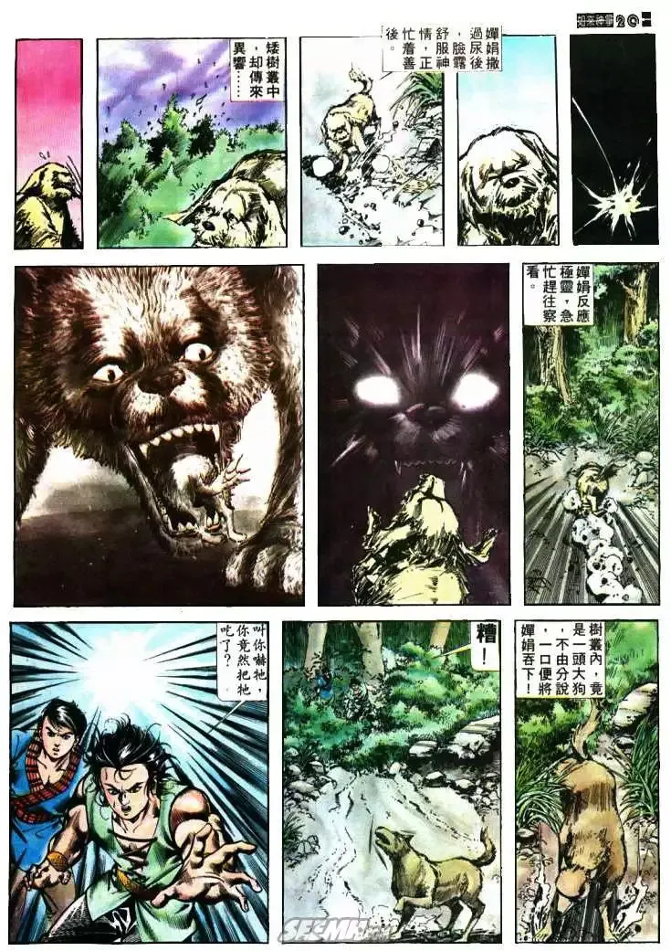 第405回 第20页