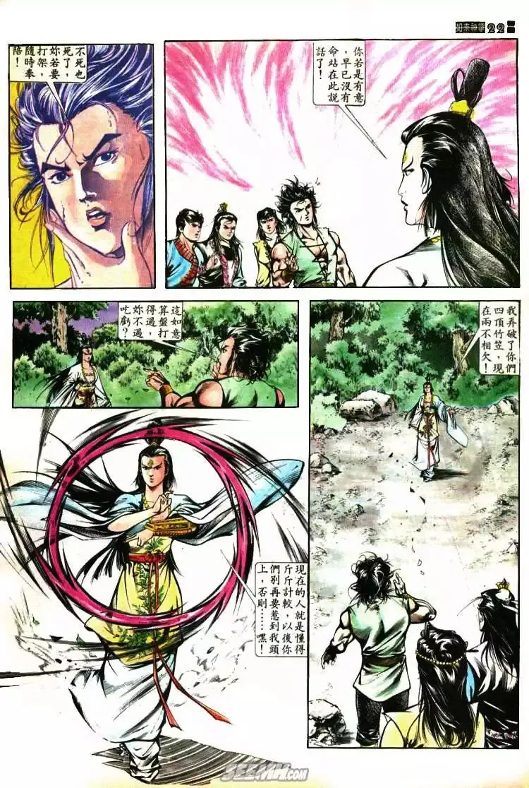 第405回 第22页