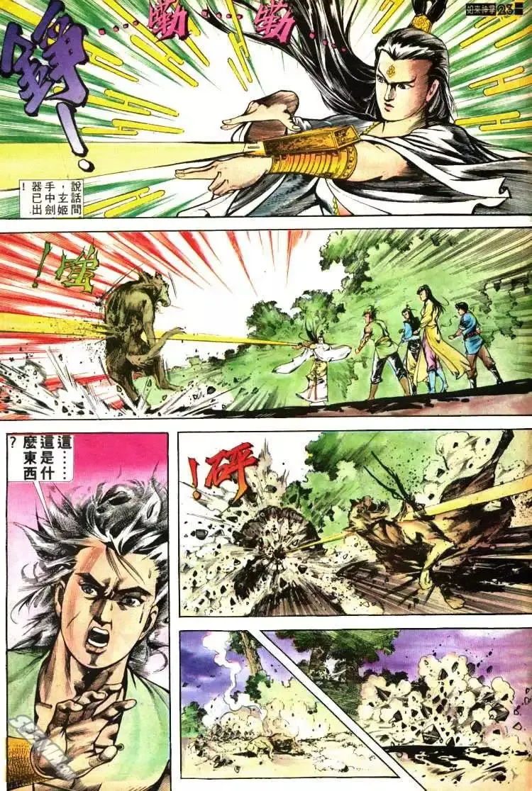 第405回 第23页
