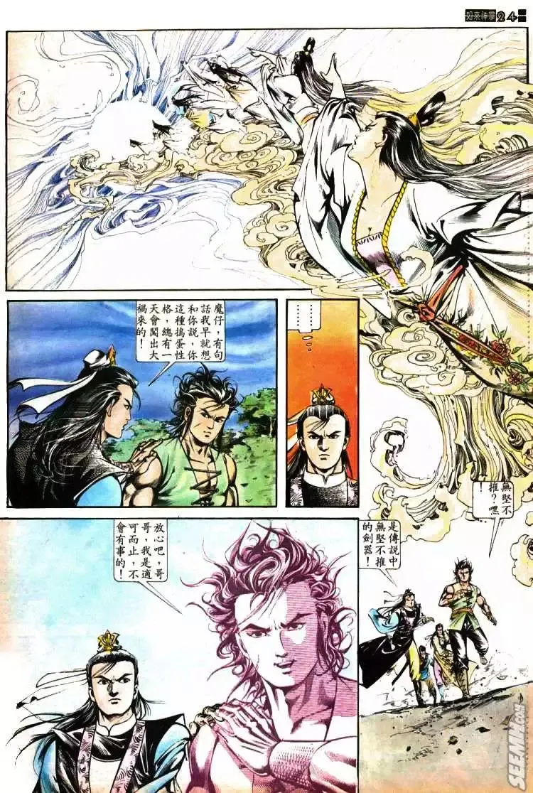 第405回 第24页
