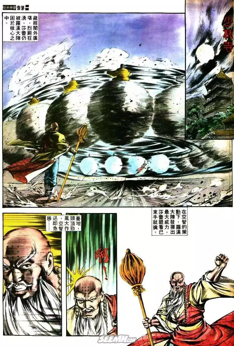 第405回 第25页