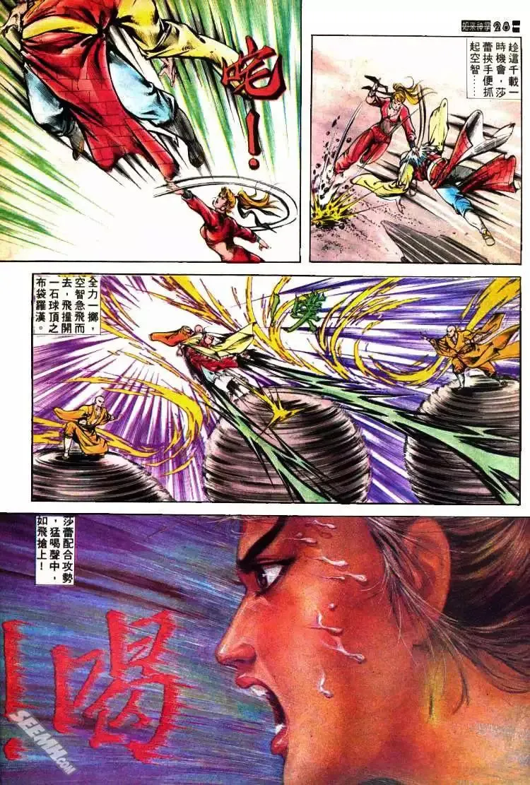 第405回 第28页
