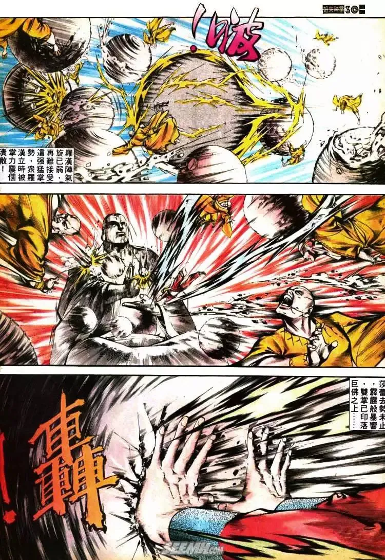 第405回 第30页