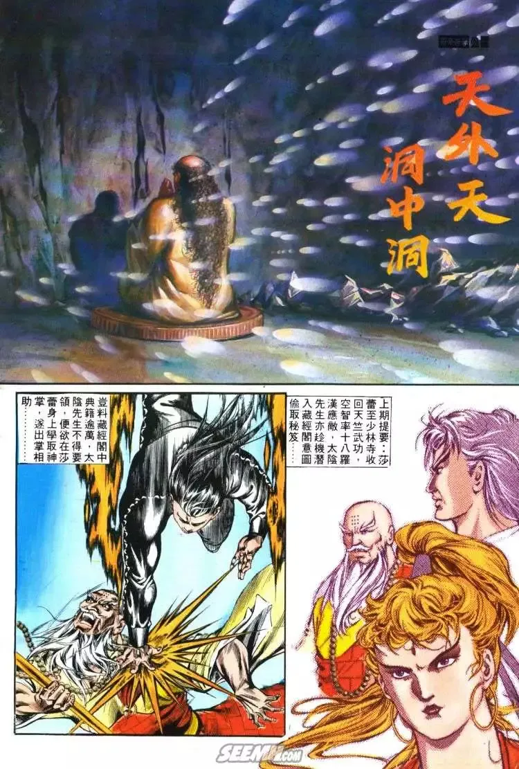 第405回 第33页