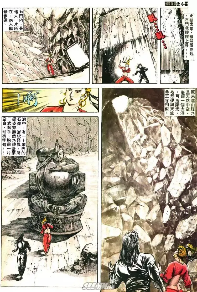 第406回 第23页