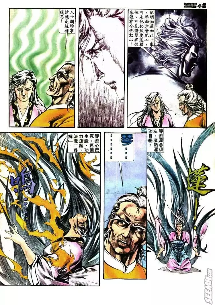 第412回 第4页