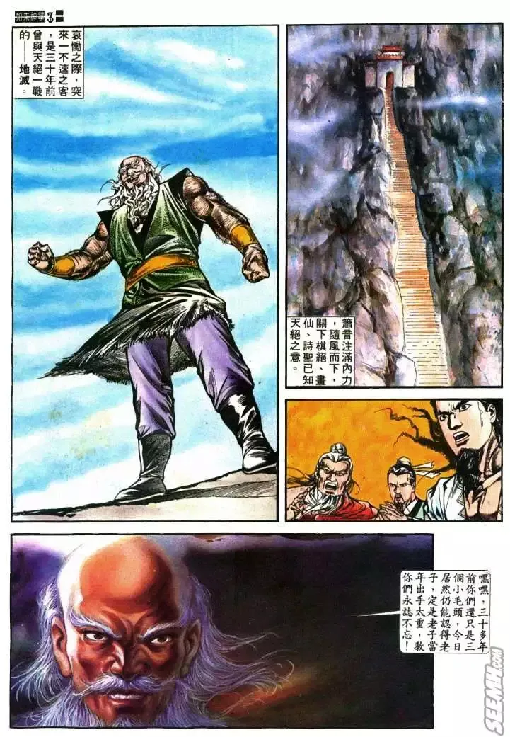 第413回 第3页