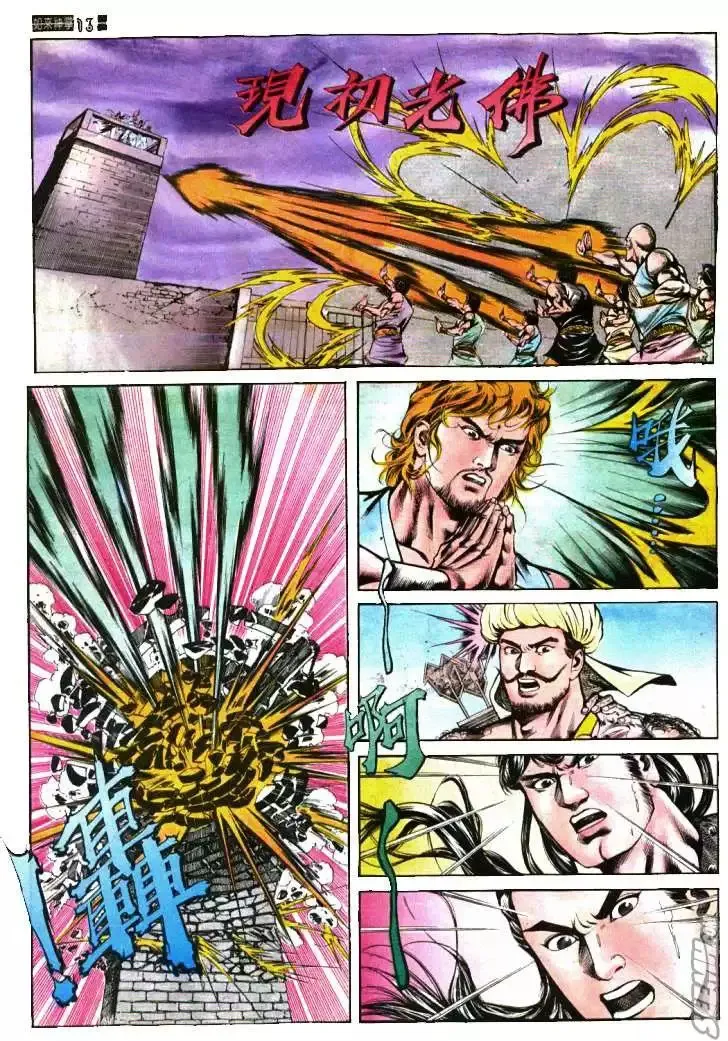 第416回 第13页