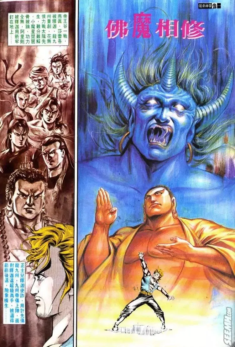 第421回 第2页
