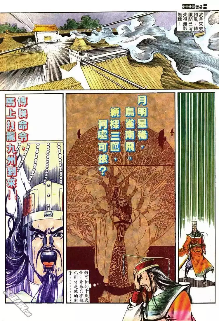 第423回 第26页