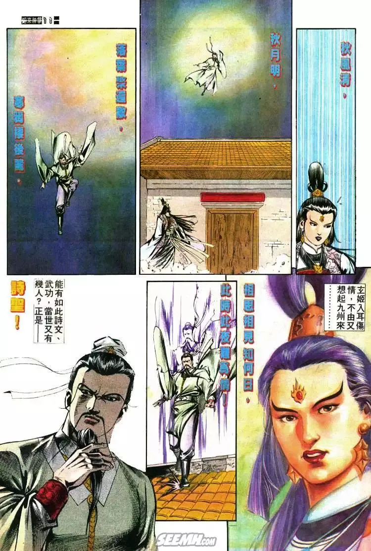 第425回 第11页
