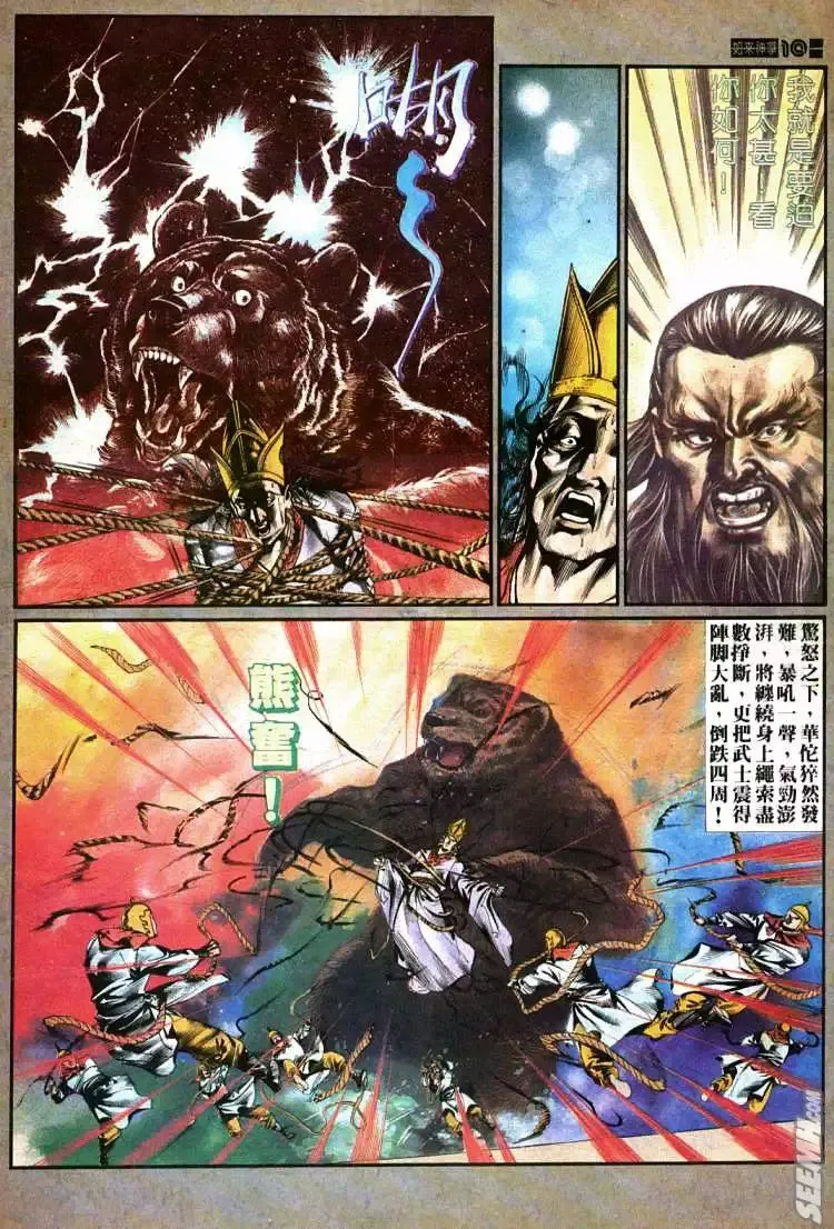 第431回 第10页
