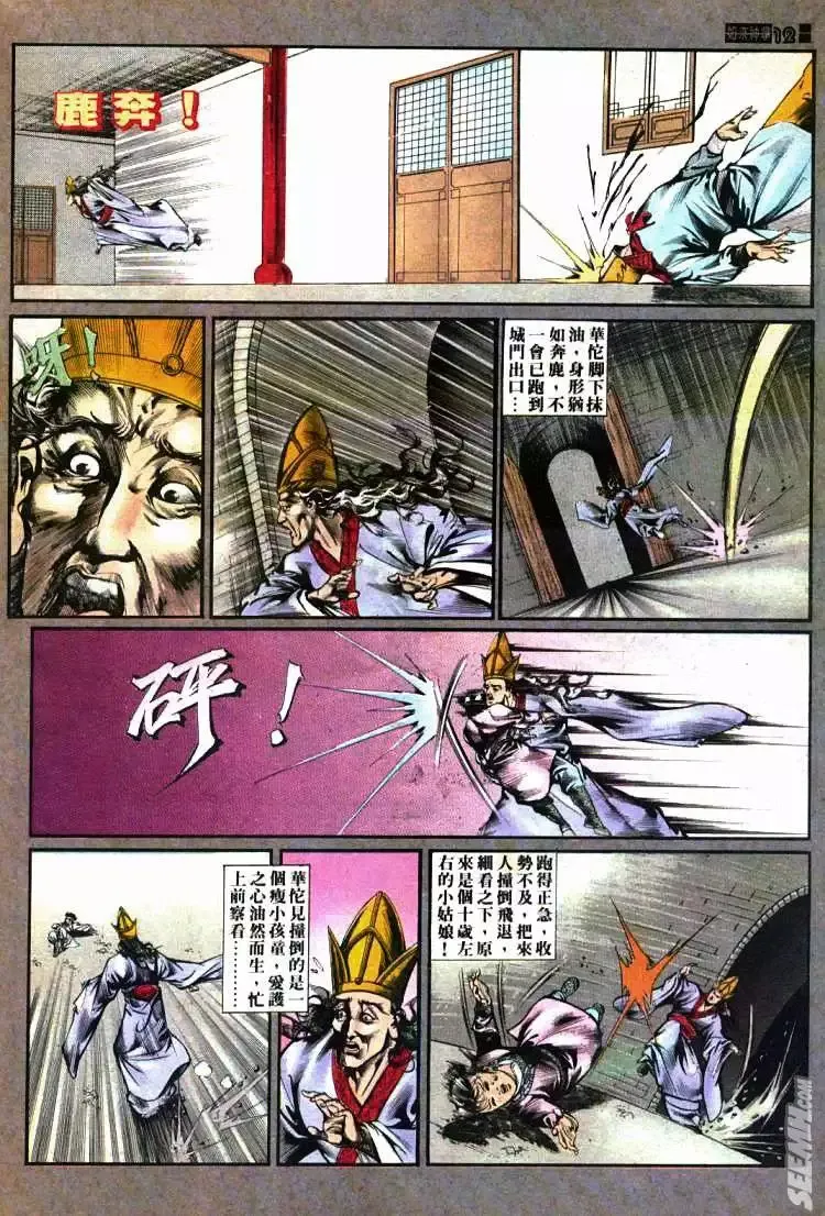 第431回 第12页