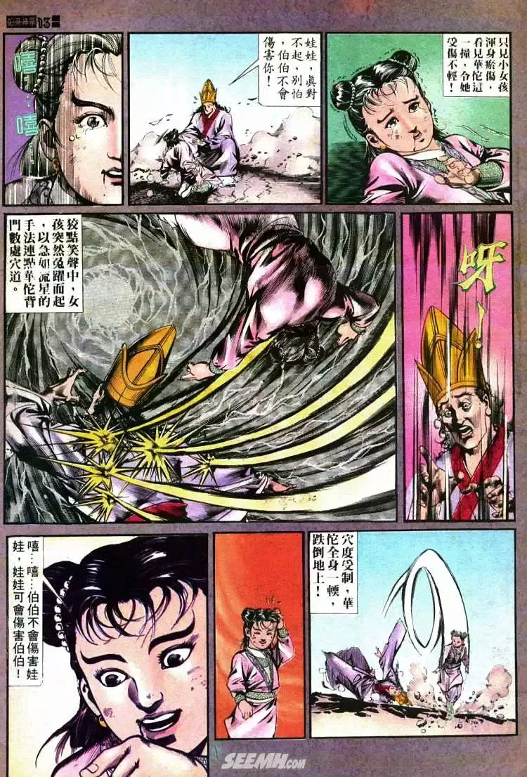 第431回 第13页