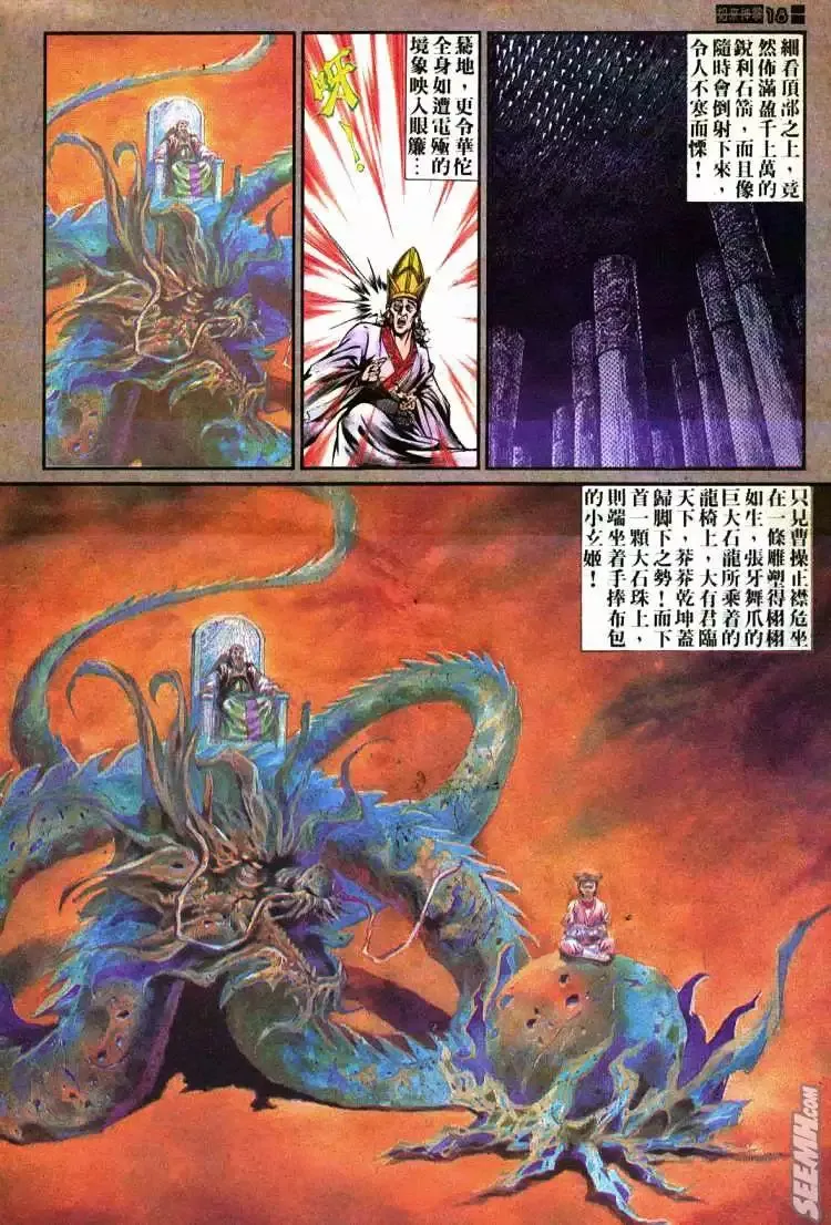 第431回 第17页