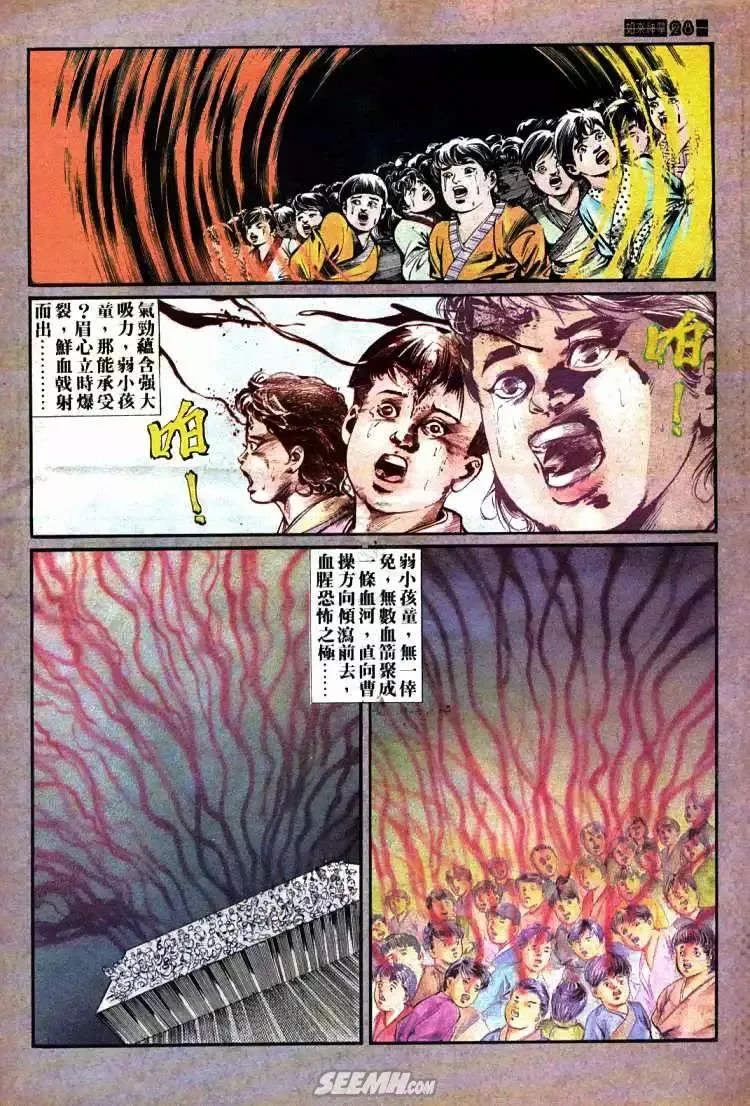 第431回 第27页