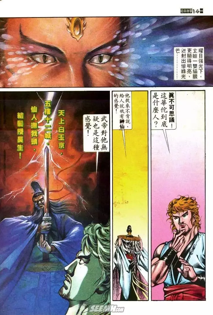 第432回 第14页