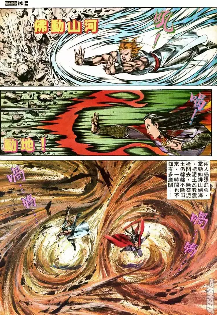 第433回 第19页