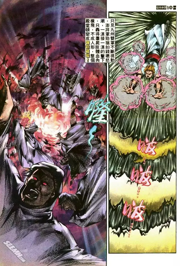 第435回 第10页