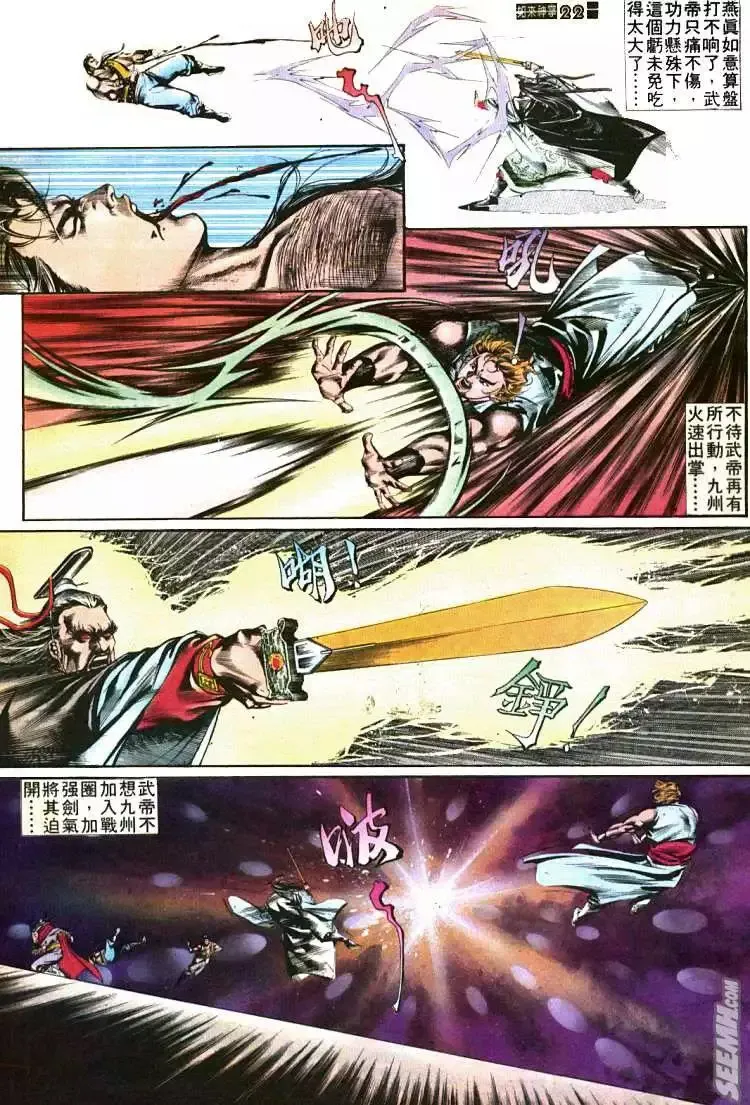第438回 第22页