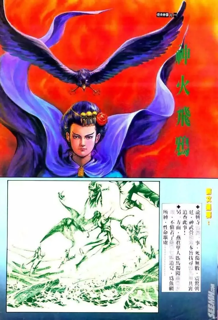 第443回 第2页