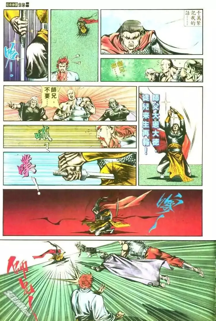 第458回 第25页