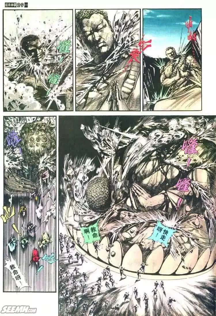 第458回 第29页