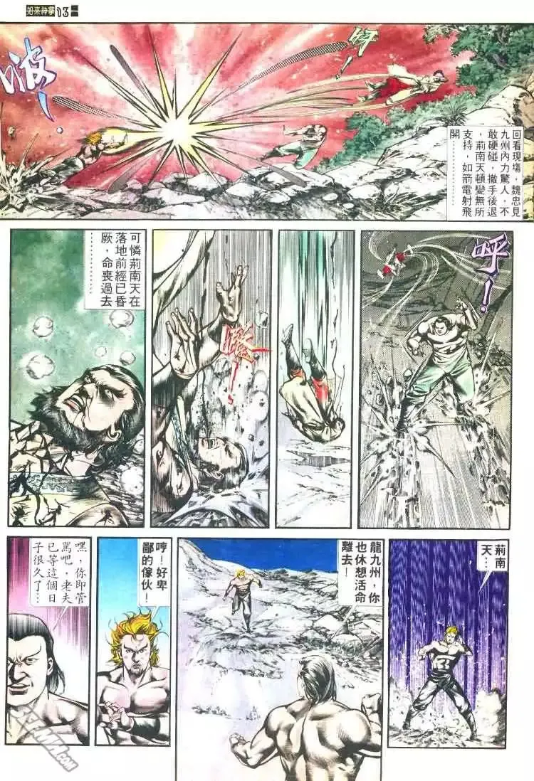 第463回 第13页